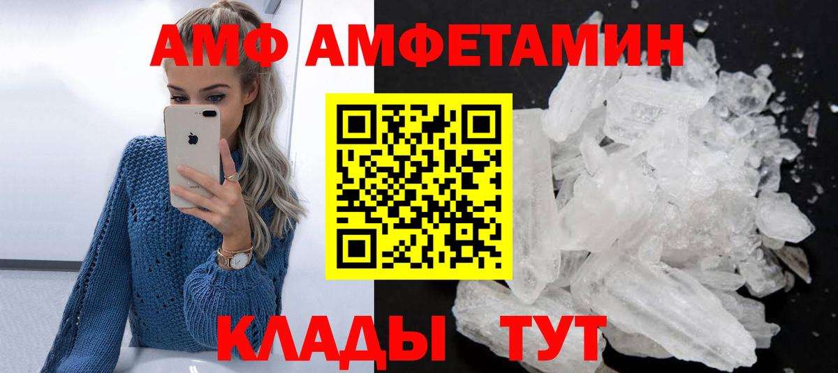 Белореченск  АМФЕТАМИН Розовый  Amphetamine  Вход с VPN 