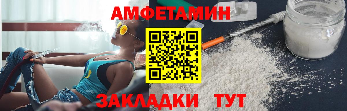 Амфетамин VHQ Белореченск