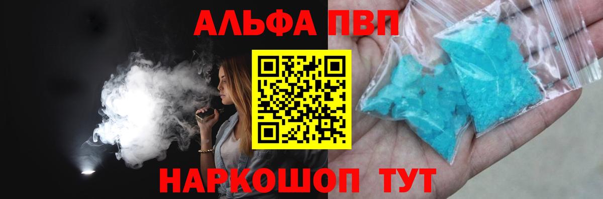A-PVP мука Белореченск