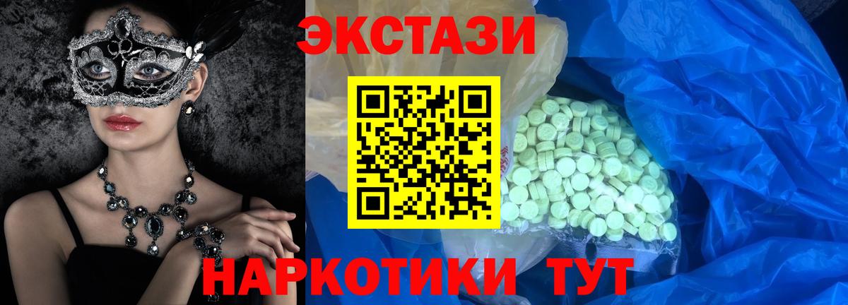 ЭКСТАЗИ Cube Белореченск
