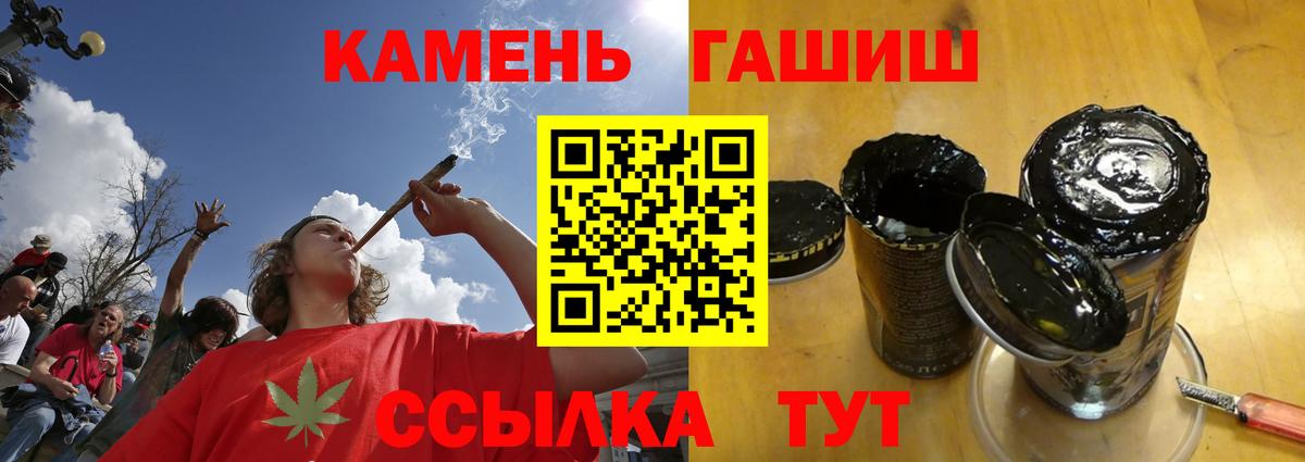 ГАШИШ убойный  Вход с VPN  Белореченск 