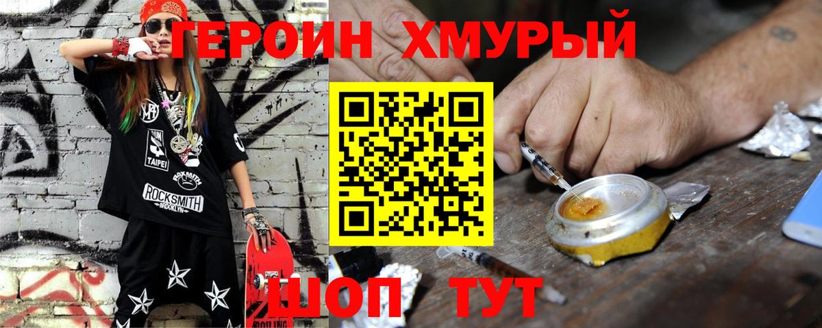 Белореченск  Героин VHQ  Вход с VPN 