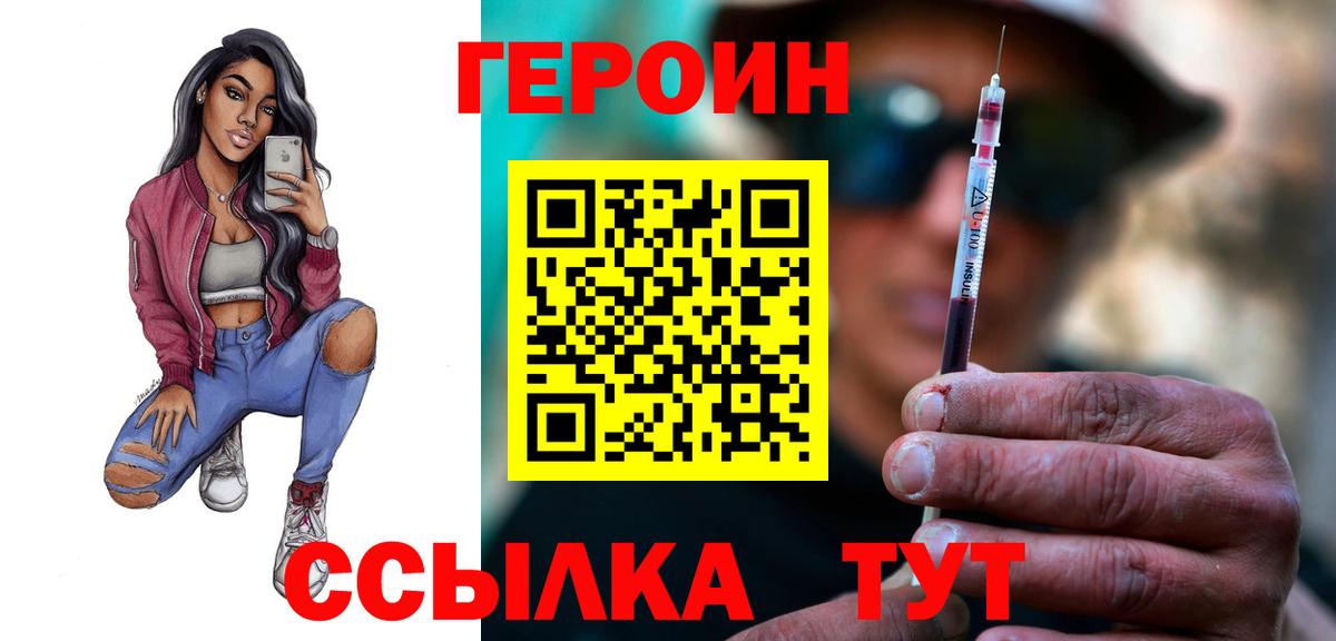 Героин гречка Белореченск
