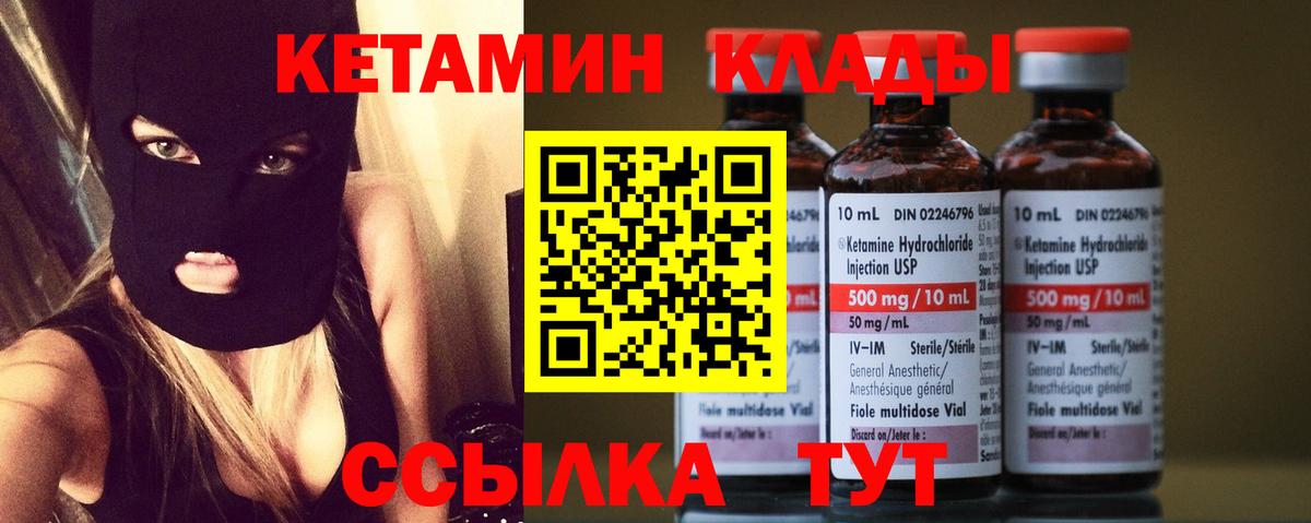 Белореченск  Кетамин ketamine  Вход с VPN  КЕТАМИН VHQ 