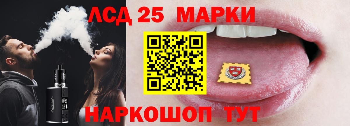 Белореченск  Лсд 25 экстази кислота  Вход с VPN  ЛСД экстази ecstasy 
