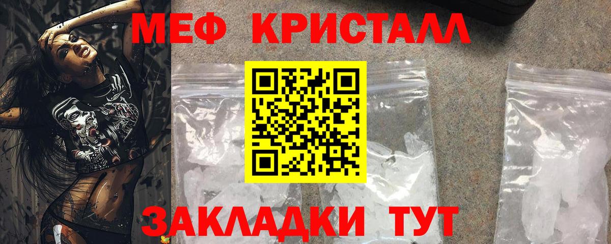 Меф VHQ  Вход с VPN  hydra ссылки  МЕФ  Белореченск  Мефедрон мука 