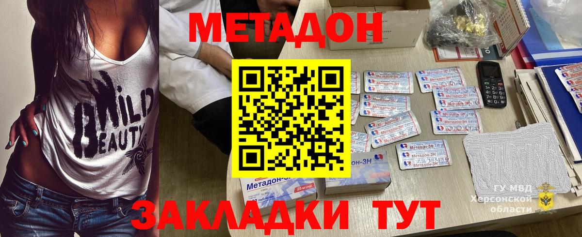 МЕТАДОН VHQ  Вход с VPN  Метадон VHQ  Белореченск 