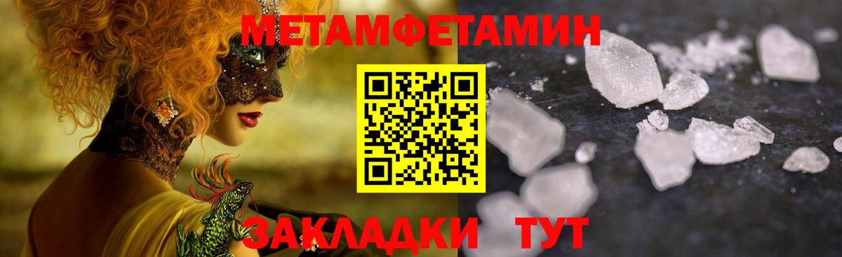 Первитин Methamphetamine  Первитин Methamphetamine  Белореченск  Вход с VPN 