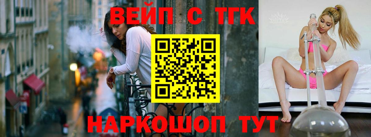 ТГК жижа  OMG маркетплейс  Белореченск  Дистиллят ТГК THC oil  Вход с VPN 