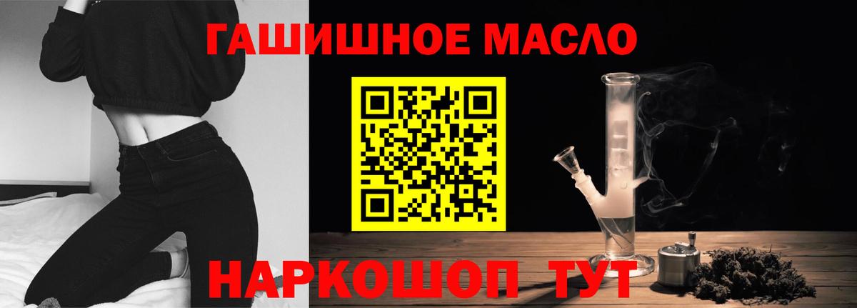 Дистиллят ТГК гашишное масло Белореченск