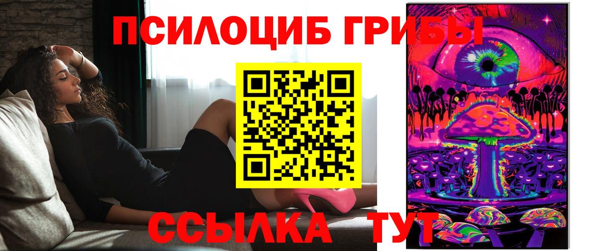 Галлюциногенные грибы MAGIC MUSHROOMS  Вход с VPN  Белореченск  Псилоцибиновые грибы мухоморы 